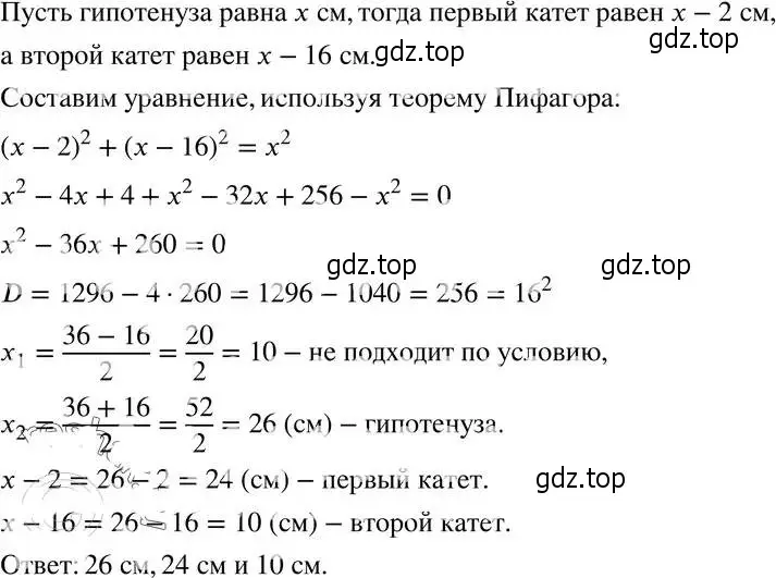 Решение 4. номер 86 (страница 230) гдз по алгебре 8 класс Мордкович, Александрова, задачник 2 часть