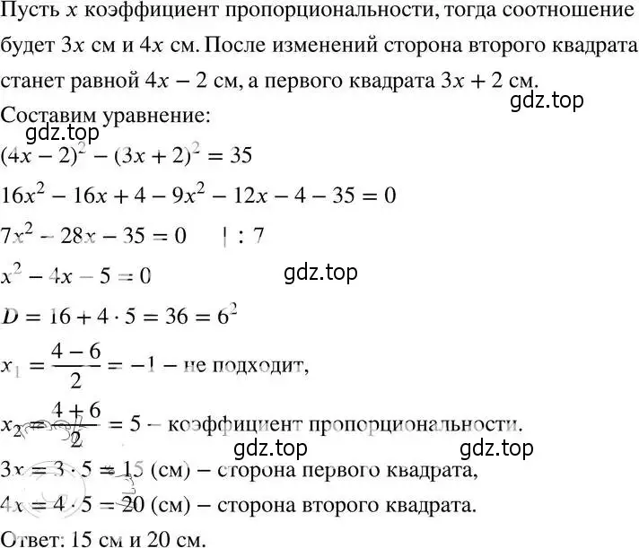 Решение 4. номер 87 (страница 230) гдз по алгебре 8 класс Мордкович, Александрова, задачник 2 часть