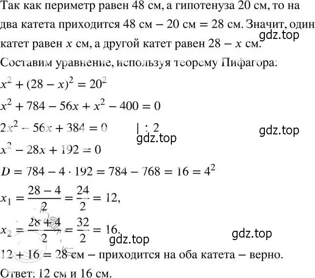 Решение 4. номер 88 (страница 230) гдз по алгебре 8 класс Мордкович, Александрова, задачник 2 часть