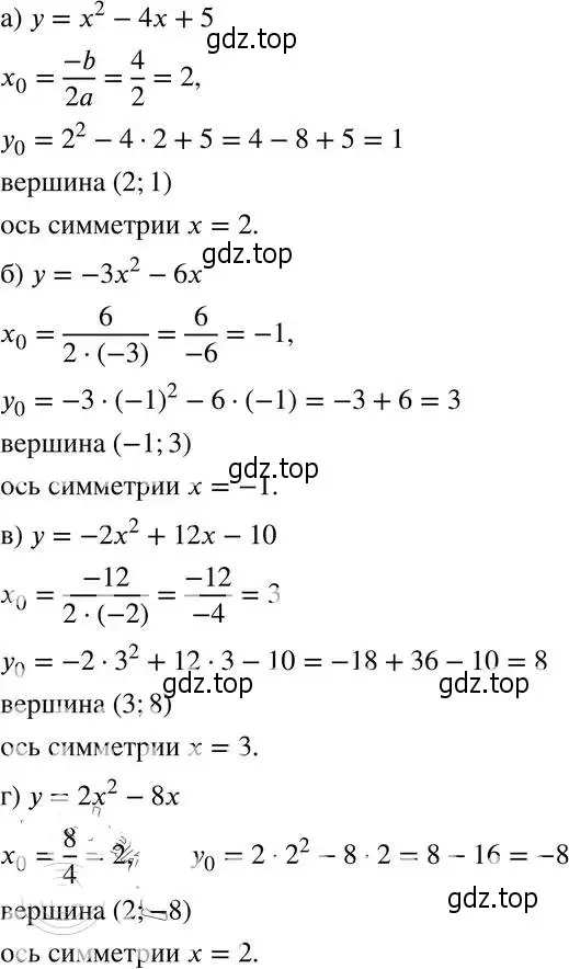 Решение 4. номер 9 (страница 218) гдз по алгебре 8 класс Мордкович, Александрова, задачник 2 часть