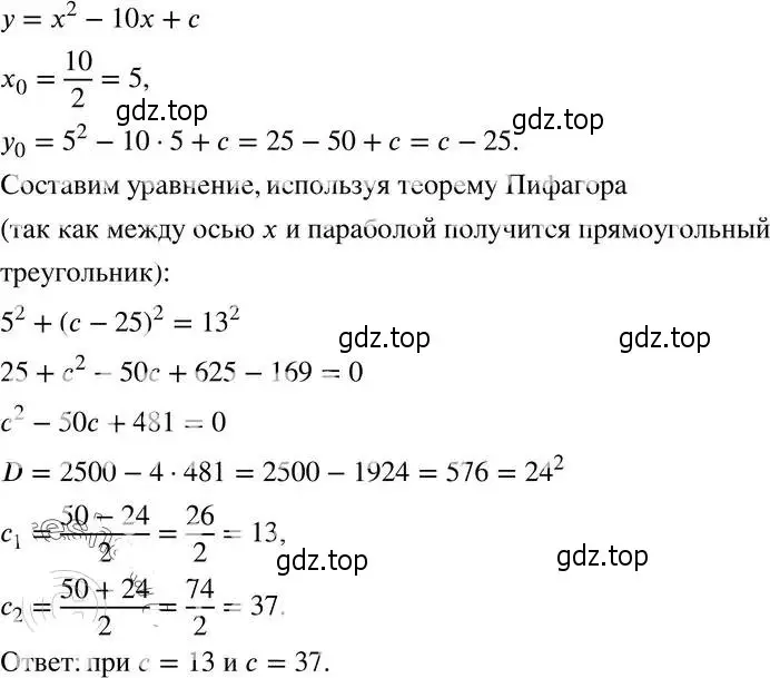 Решение 4. номер 90 (страница 230) гдз по алгебре 8 класс Мордкович, Александрова, задачник 2 часть