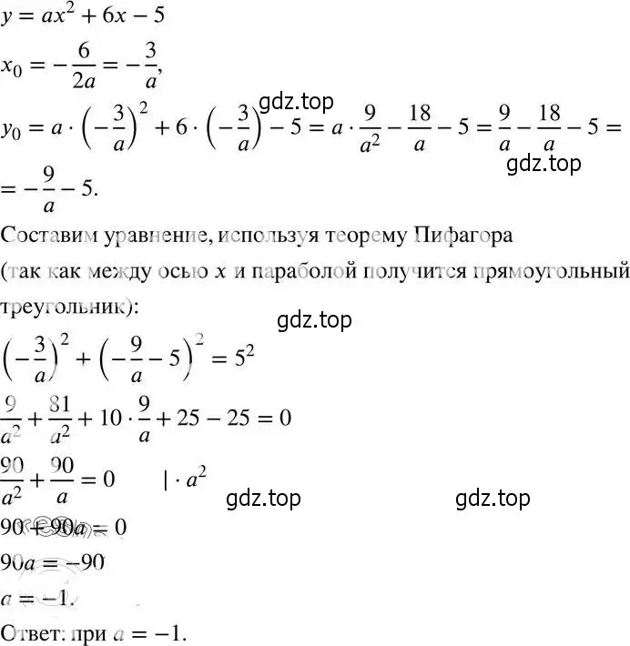 Решение 4. номер 91 (страница 231) гдз по алгебре 8 класс Мордкович, Александрова, задачник 2 часть