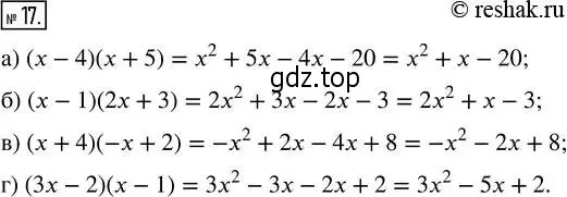 Решение 4. номер 17 (страница 5) гдз по алгебре 8 класс Мордкович, Александрова, задачник 2 часть