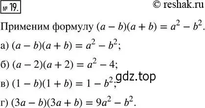 Решение 4. номер 19 (страница 5) гдз по алгебре 8 класс Мордкович, Александрова, задачник 2 часть