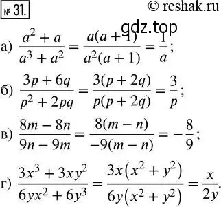 Решение 4. номер 31 (страница 6) гдз по алгебре 8 класс Мордкович, Александрова, задачник 2 часть