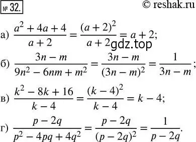 Решение 4. номер 32 (страница 6) гдз по алгебре 8 класс Мордкович, Александрова, задачник 2 часть