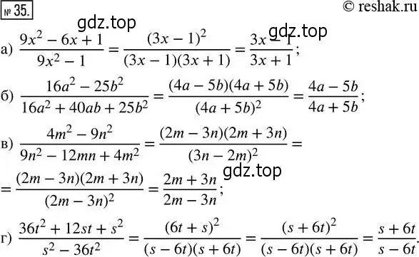 Решение 4. номер 35 (страница 7) гдз по алгебре 8 класс Мордкович, Александрова, задачник 2 часть