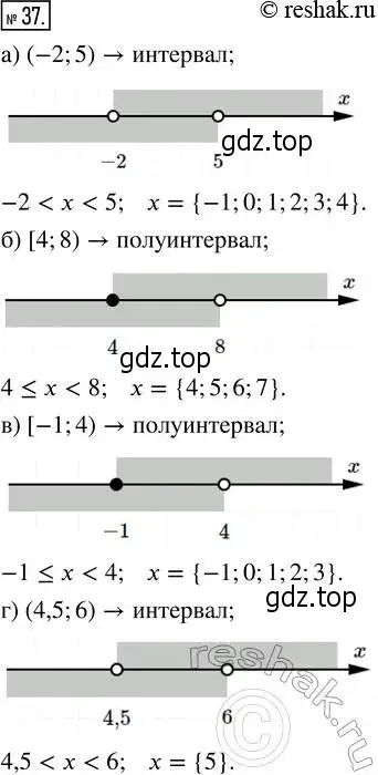 Решение 4. номер 37 (страница 7) гдз по алгебре 8 класс Мордкович, Александрова, задачник 2 часть