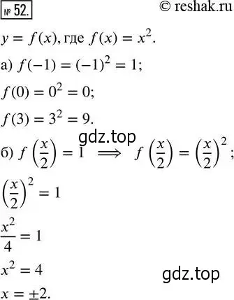 Решение 4. номер 52 (страница 9) гдз по алгебре 8 класс Мордкович, Александрова, задачник 2 часть