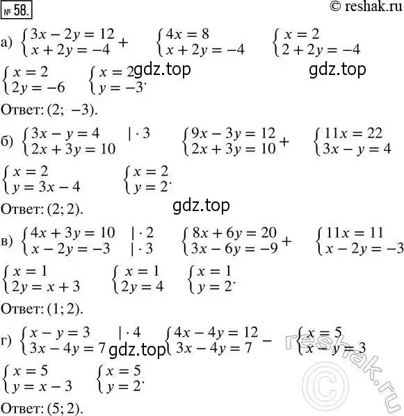 Решение 4. номер 58 (страница 10) гдз по алгебре 8 класс Мордкович, Александрова, задачник 2 часть