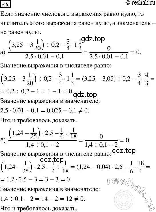 Решение 4. номер 6 (страница 4) гдз по алгебре 8 класс Мордкович, Александрова, задачник 2 часть