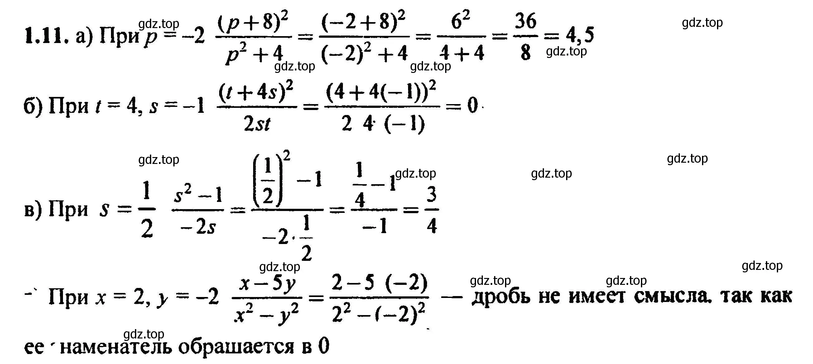 Решение 5. номер 1.11 (1.4) (страница 13) гдз по алгебре 8 класс Мордкович, Александрова, задачник 2 часть