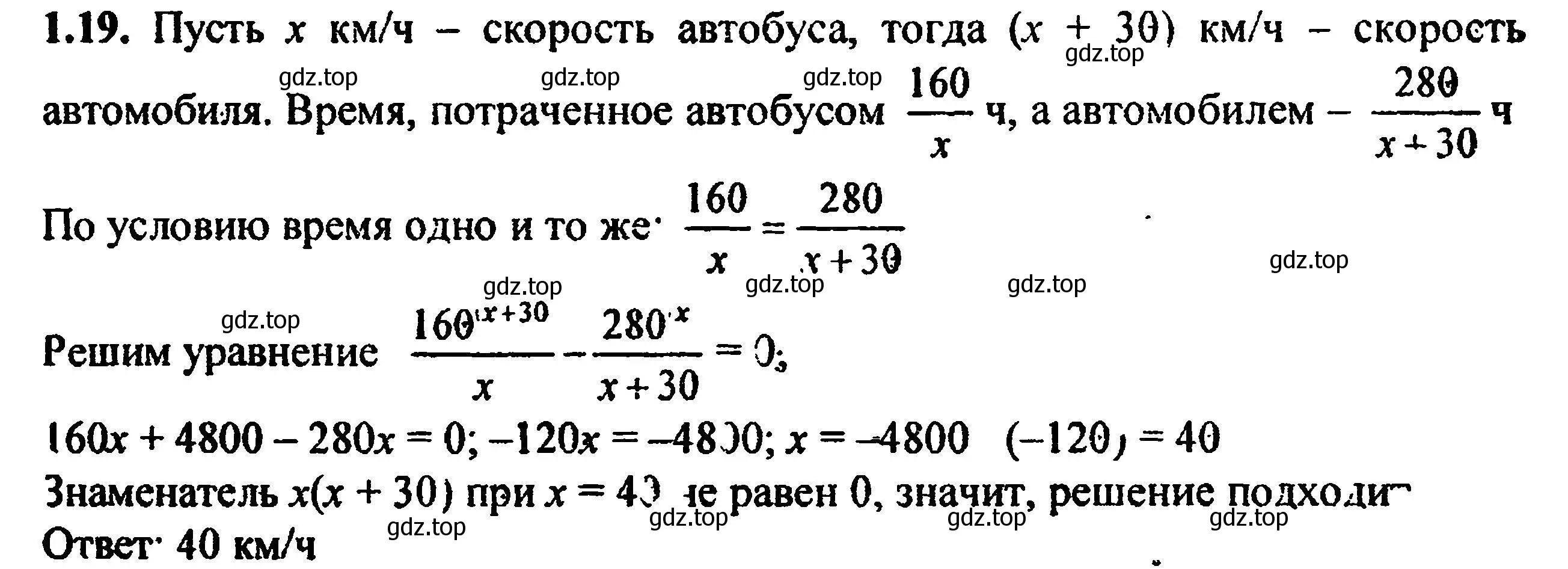 Решение 5. номер 1.19 (страница 14) гдз по алгебре 8 класс Мордкович, Александрова, задачник 2 часть