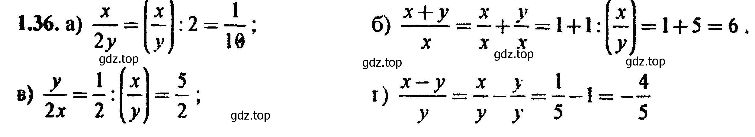 Решение 5. номер 1.36 (страница 17) гдз по алгебре 8 класс Мордкович, Александрова, задачник 2 часть