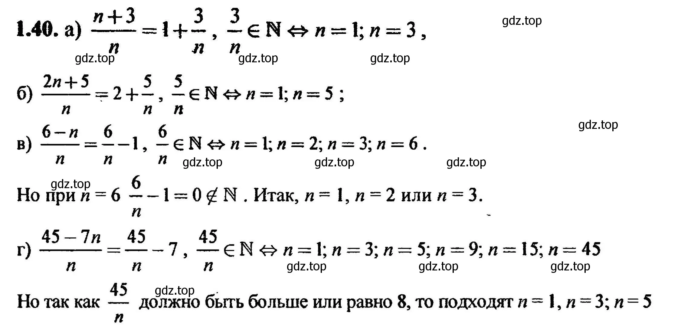 Решение 5. номер 1.40 (страница 17) гдз по алгебре 8 класс Мордкович, Александрова, задачник 2 часть