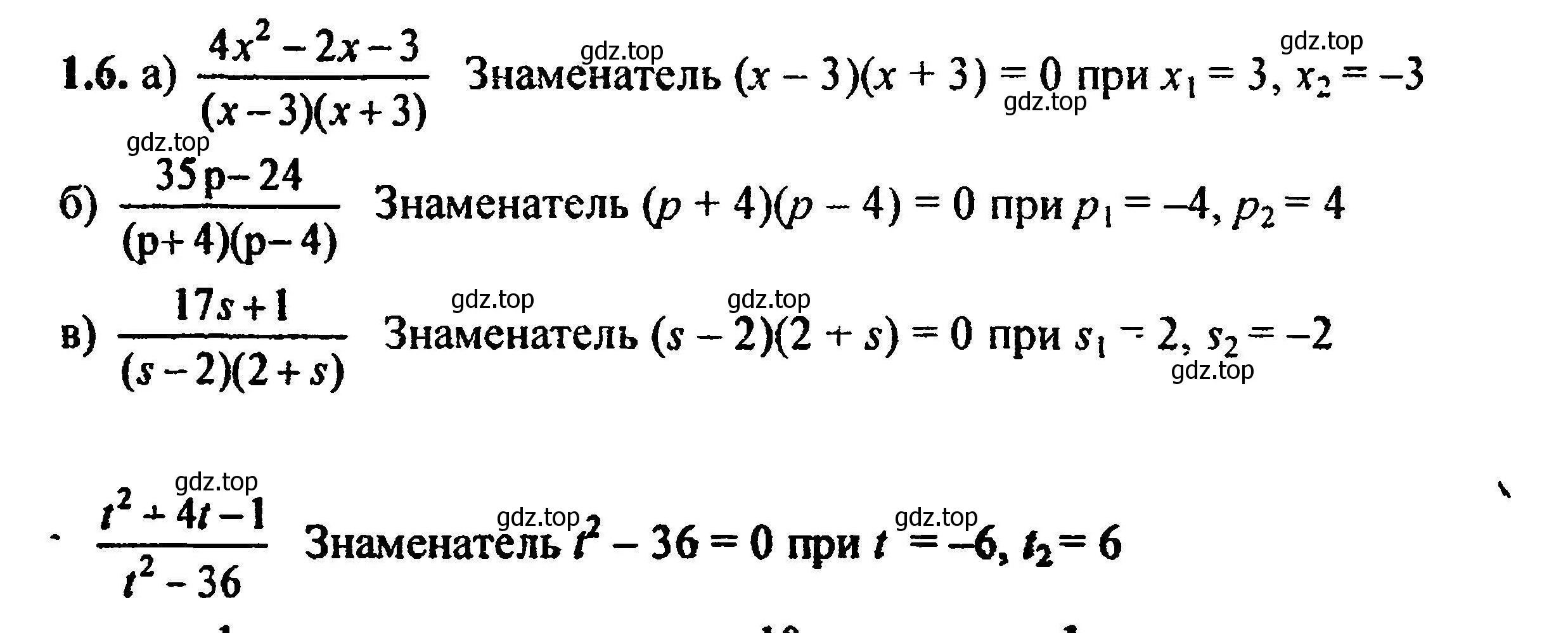 Решение 5. номер 1.6 (1.4) (страница 13) гдз по алгебре 8 класс Мордкович, Александрова, задачник 2 часть