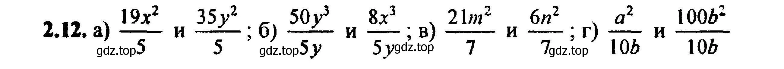 Решение 5. номер 2.12 (страница 19) гдз по алгебре 8 класс Мордкович, Александрова, задачник 2 часть