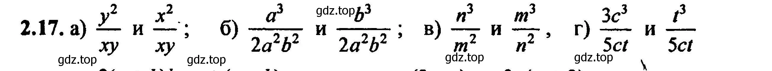 Решение 5. номер 2.17 (страница 20) гдз по алгебре 8 класс Мордкович, Александрова, задачник 2 часть