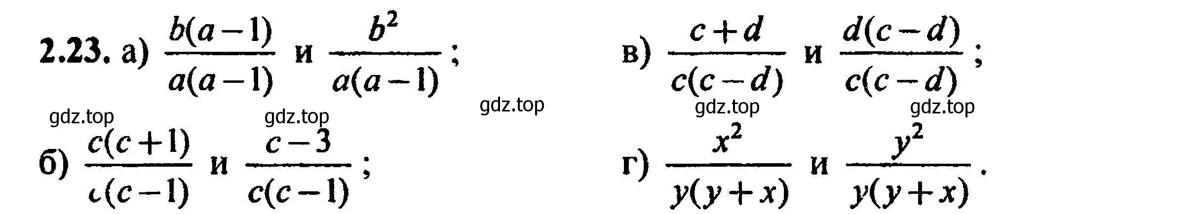 Решение 5. номер 2.23 (страница 21) гдз по алгебре 8 класс Мордкович, Александрова, задачник 2 часть