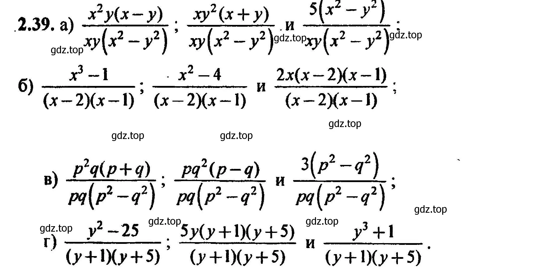 Решение 5. номер 2.39 (страница 23) гдз по алгебре 8 класс Мордкович, Александрова, задачник 2 часть