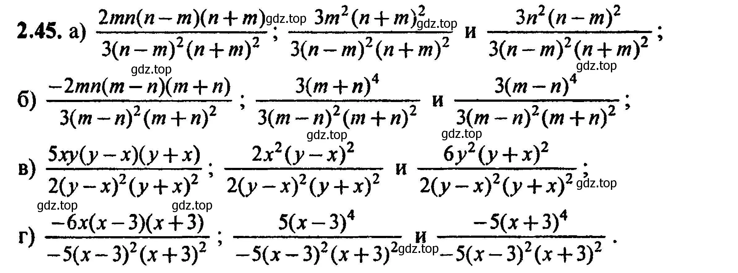 Решение 5. номер 2.45 (страница 24) гдз по алгебре 8 класс Мордкович, Александрова, задачник 2 часть
