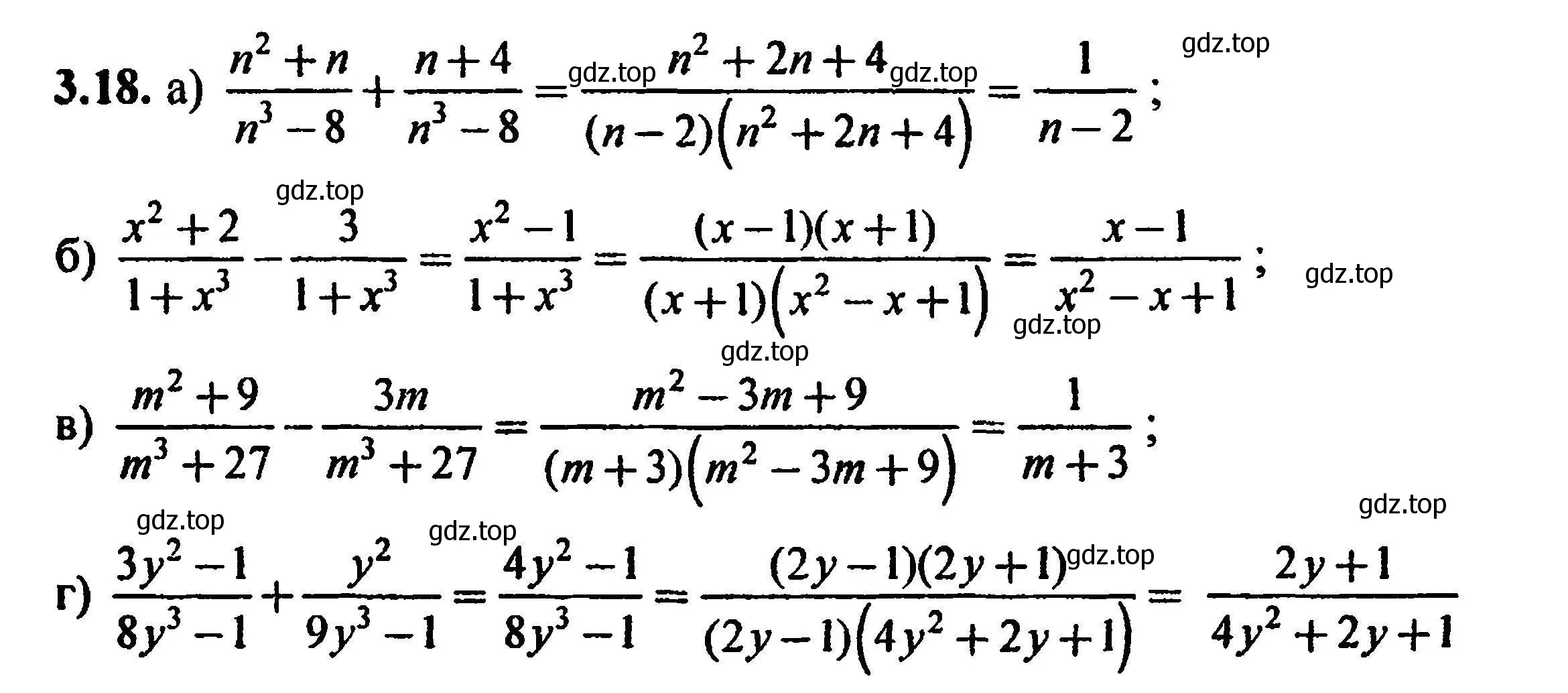 Решение 5. номер 3.18 (страница 27) гдз по алгебре 8 класс Мордкович, Александрова, задачник 2 часть