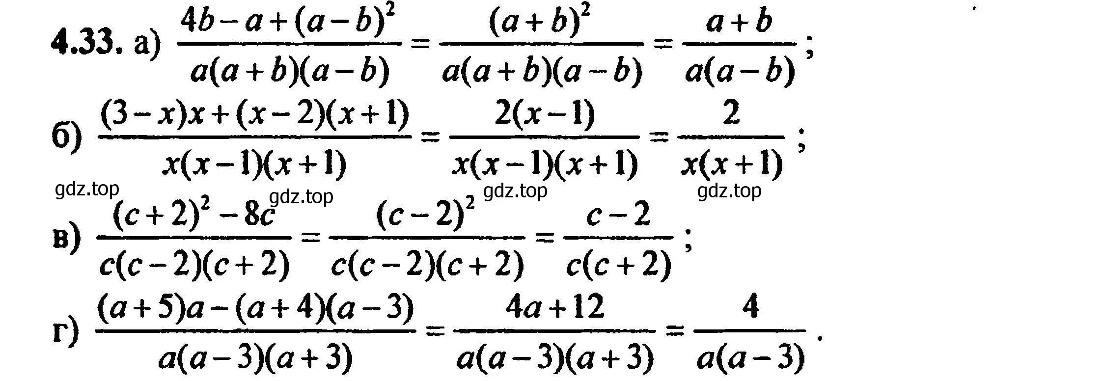 Решение 5. номер 4.33 (страница 33) гдз по алгебре 8 класс Мордкович, Александрова, задачник 2 часть