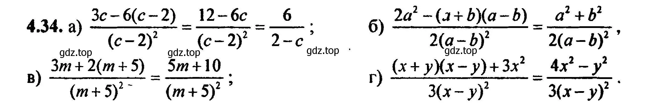 Решение 5. номер 4.34 (страница 34) гдз по алгебре 8 класс Мордкович, Александрова, задачник 2 часть