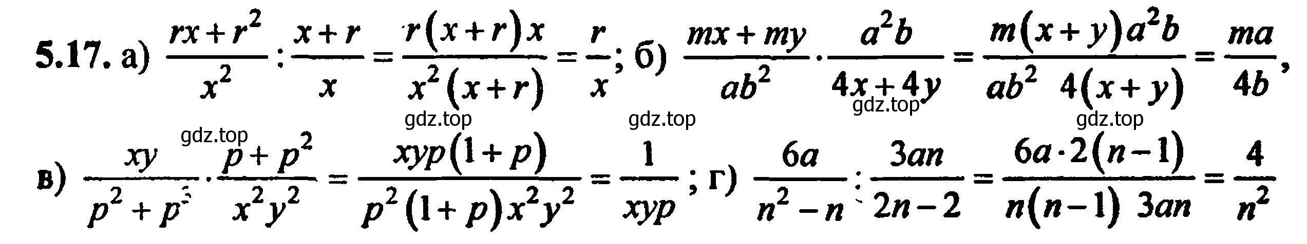 Решение 5. номер 5.17 (страница 39) гдз по алгебре 8 класс Мордкович, Александрова, задачник 2 часть