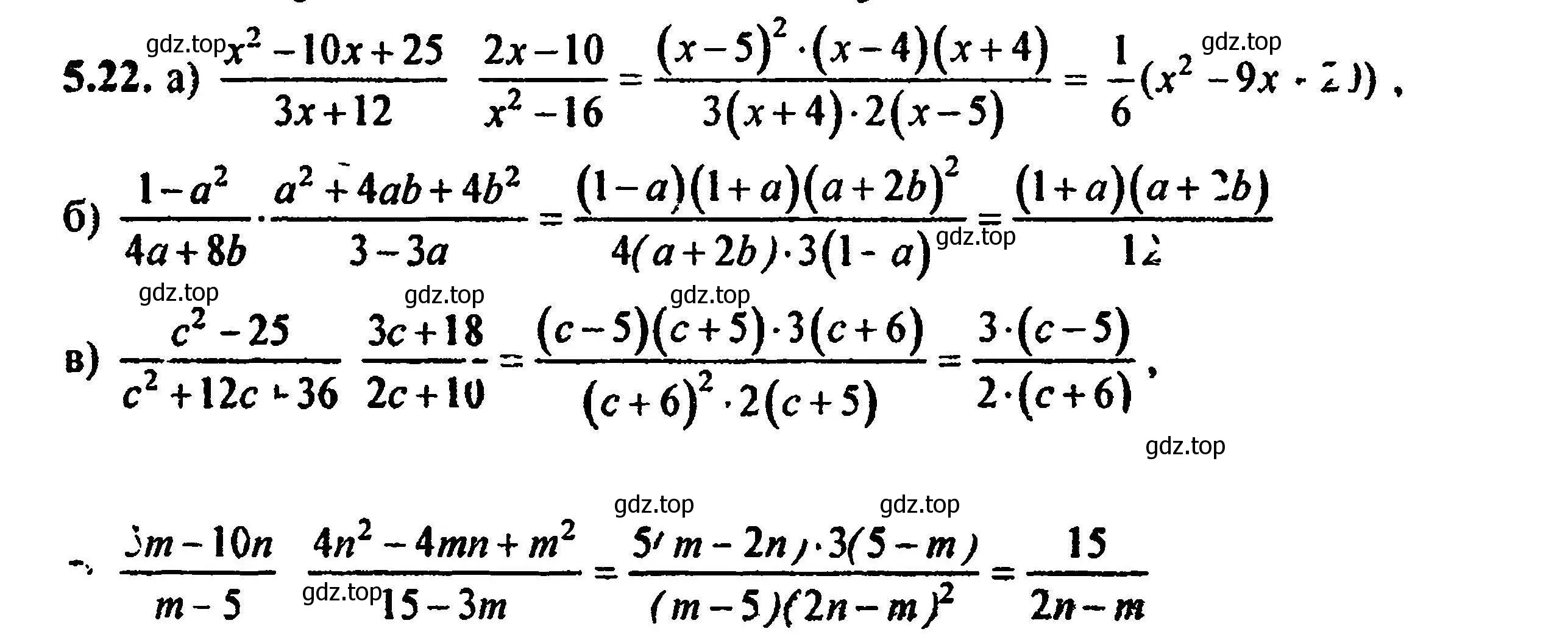 Решение 5. номер 5.22 (страница 39) гдз по алгебре 8 класс Мордкович, Александрова, задачник 2 часть