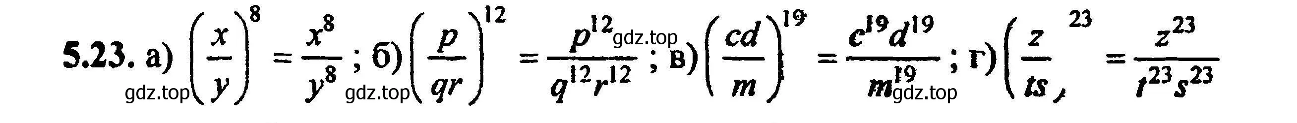 Решение 5. номер 5.23 (страница 39) гдз по алгебре 8 класс Мордкович, Александрова, задачник 2 часть