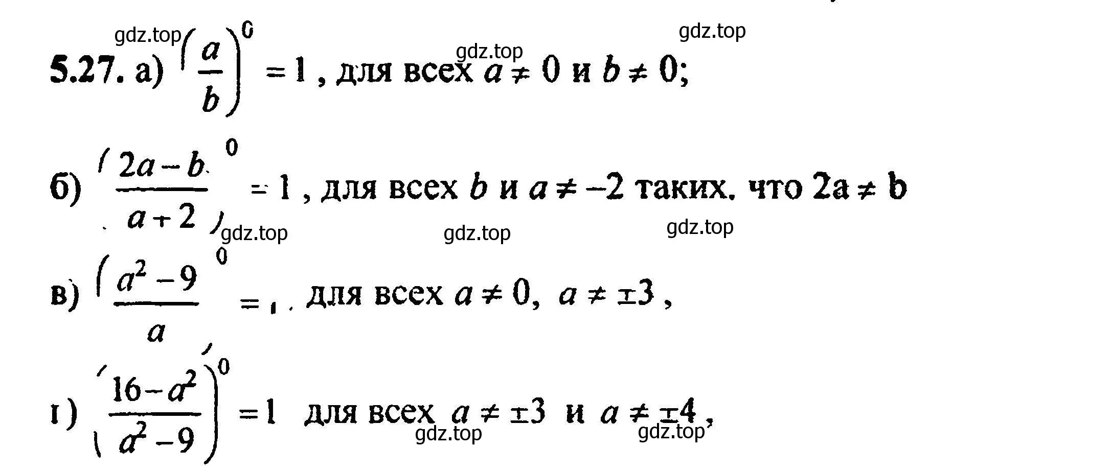 Решение 5. номер 5.27 (страница 40) гдз по алгебре 8 класс Мордкович, Александрова, задачник 2 часть