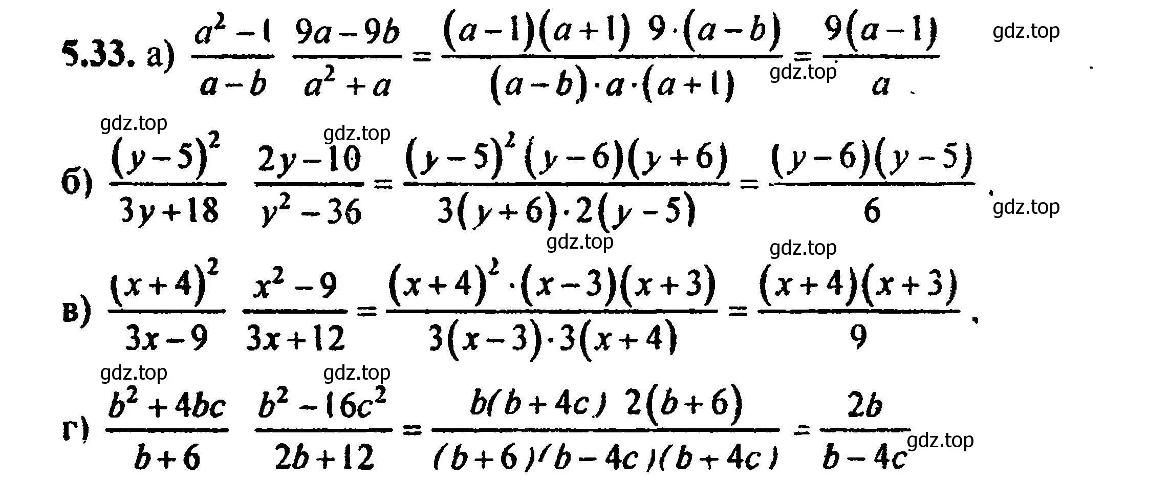 Решение 5. номер 5.33 (страница 41) гдз по алгебре 8 класс Мордкович, Александрова, задачник 2 часть