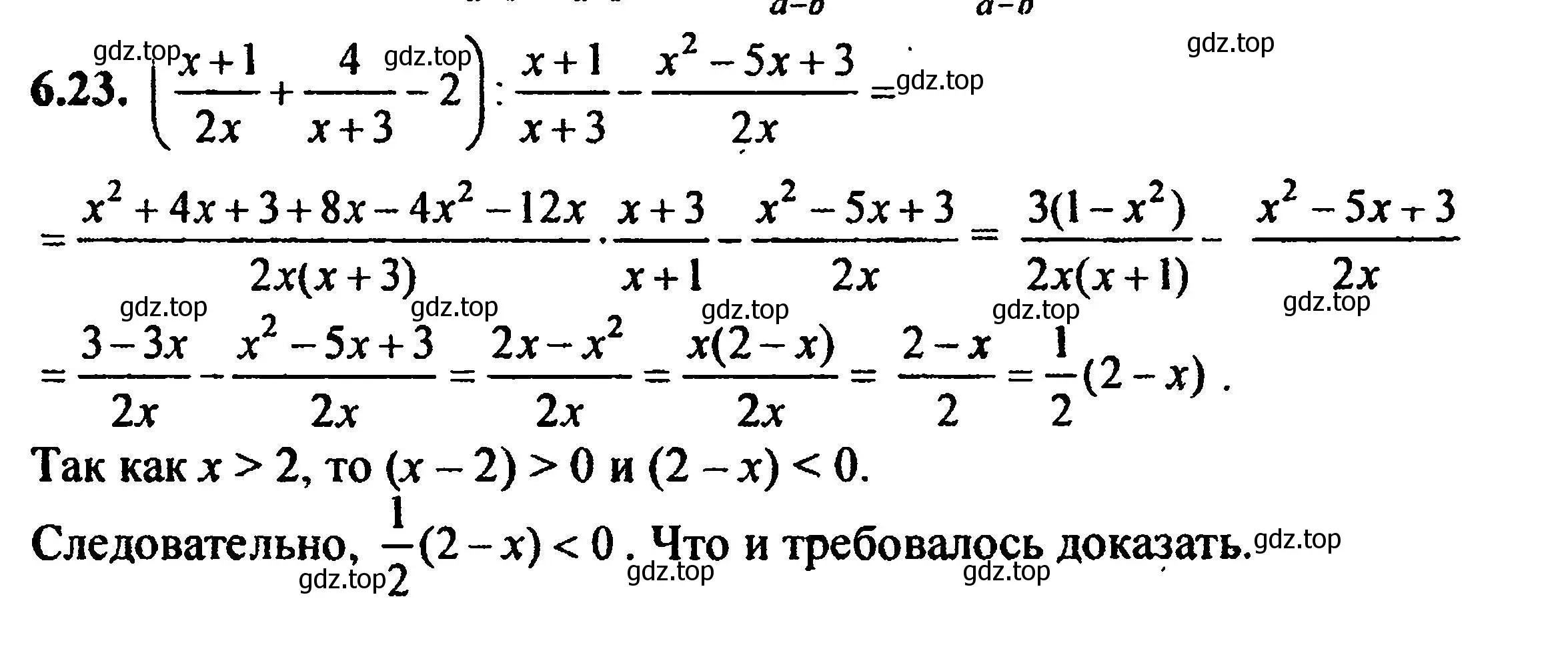 Решение 5. номер 6.23 (страница 46) гдз по алгебре 8 класс Мордкович, Александрова, задачник 2 часть