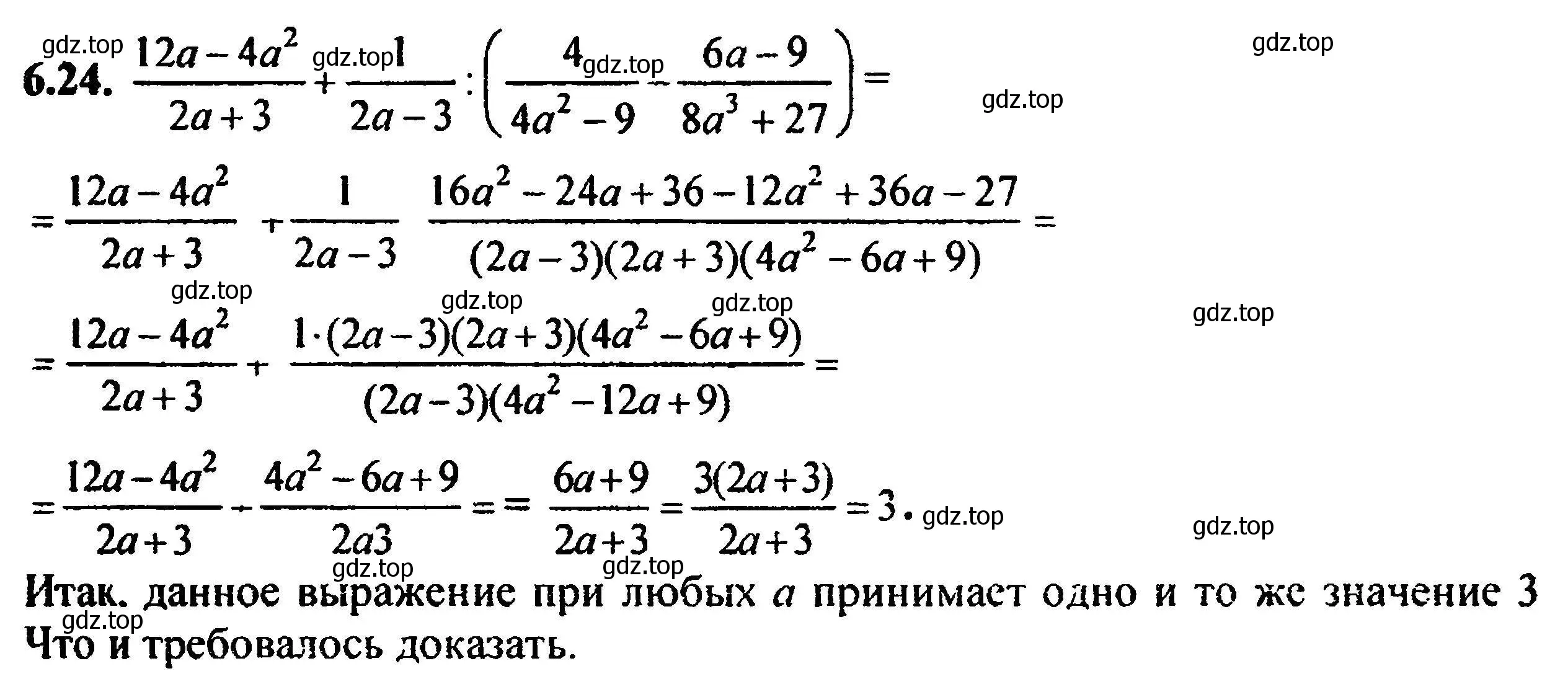 Решение 5. номер 6.24 (страница 46) гдз по алгебре 8 класс Мордкович, Александрова, задачник 2 часть