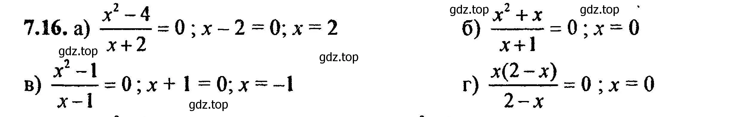 Решение 5. номер 7.16 (страница 48) гдз по алгебре 8 класс Мордкович, Александрова, задачник 2 часть