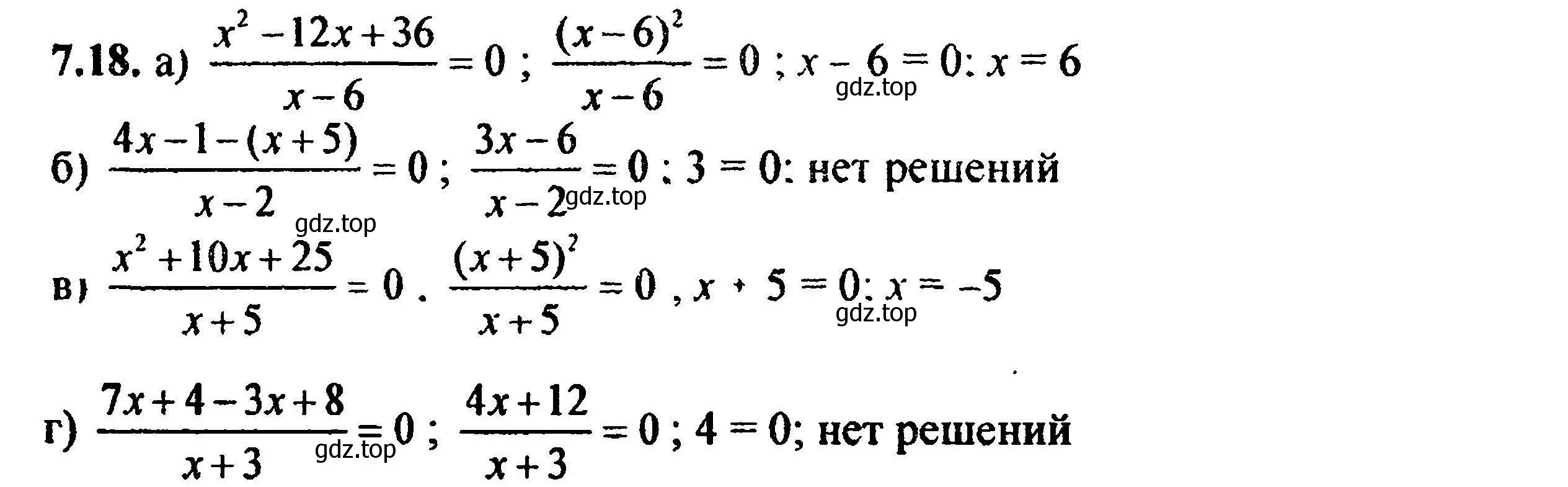 Решение 5. номер 7.18 (страница 48) гдз по алгебре 8 класс Мордкович, Александрова, задачник 2 часть