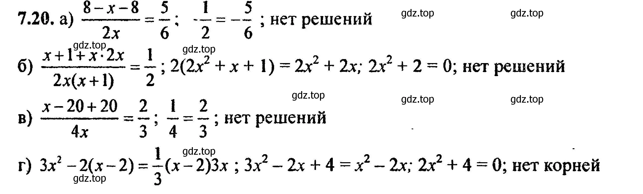 Решение 5. номер 7.20 (страница 49) гдз по алгебре 8 класс Мордкович, Александрова, задачник 2 часть