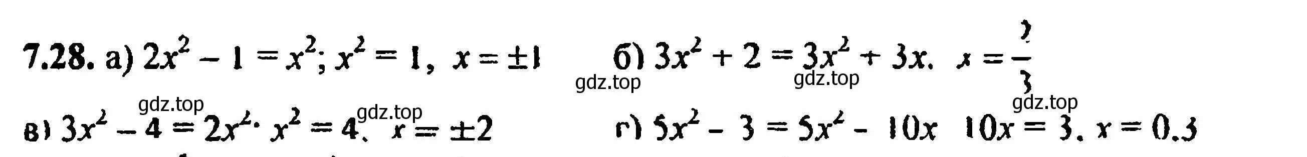 Решение 5. номер 7.28 (страница 50) гдз по алгебре 8 класс Мордкович, Александрова, задачник 2 часть
