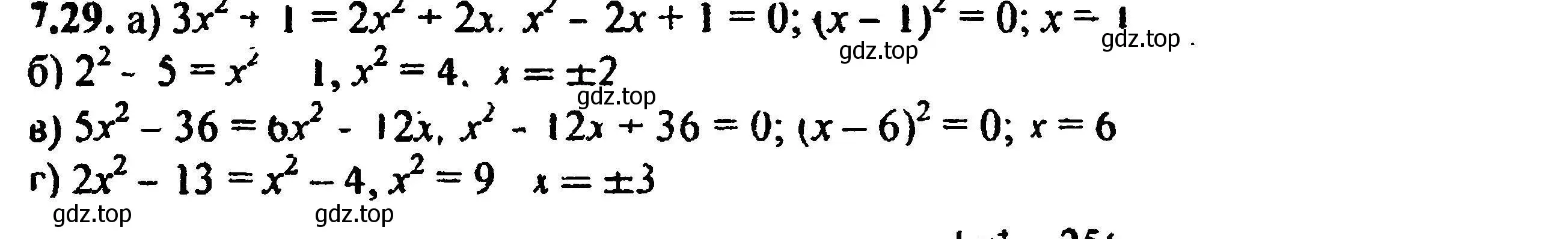 Решение 5. номер 7.29 (страница 50) гдз по алгебре 8 класс Мордкович, Александрова, задачник 2 часть