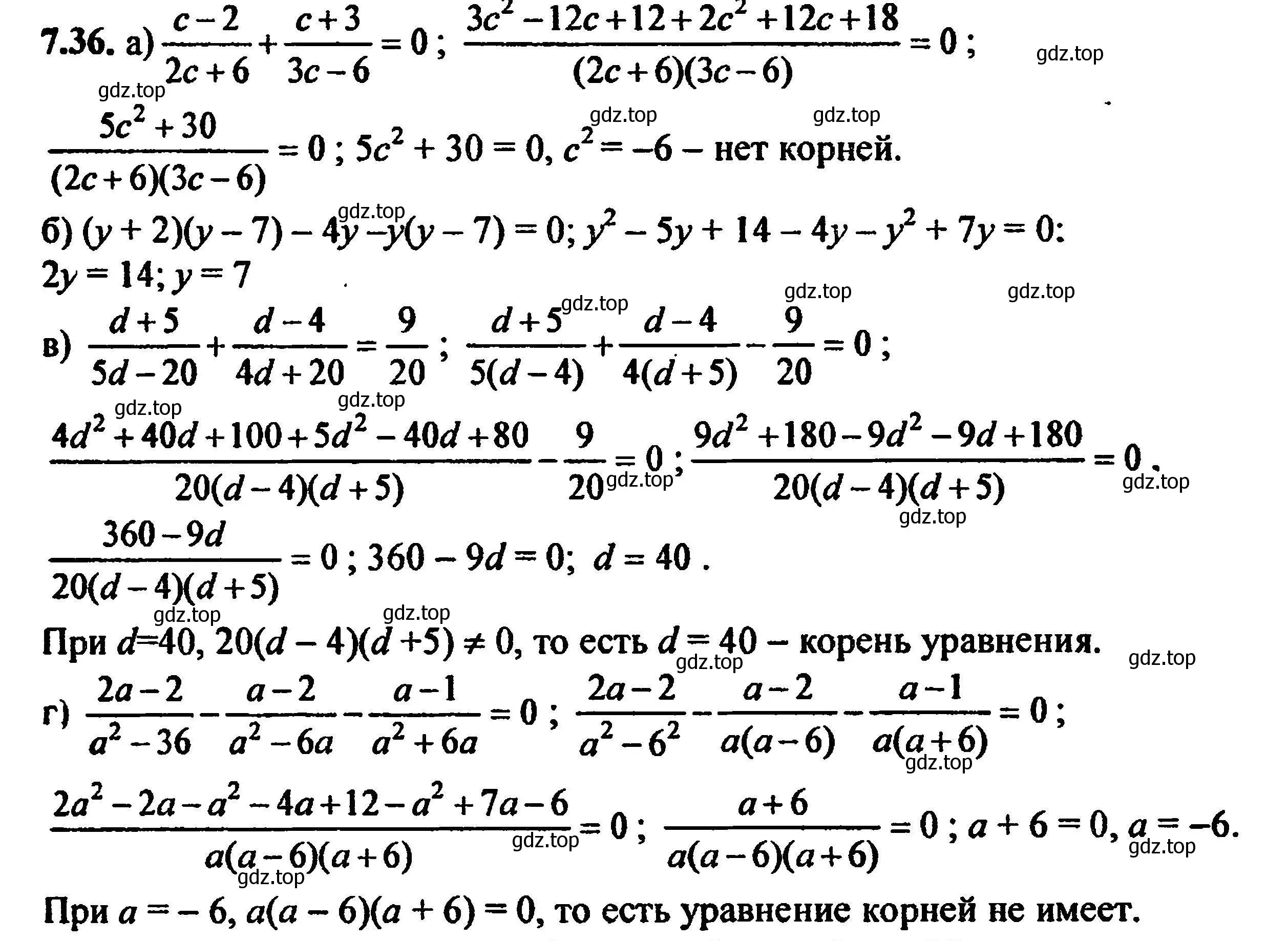 Решение 5. номер 7.36 (страница 51) гдз по алгебре 8 класс Мордкович, Александрова, задачник 2 часть