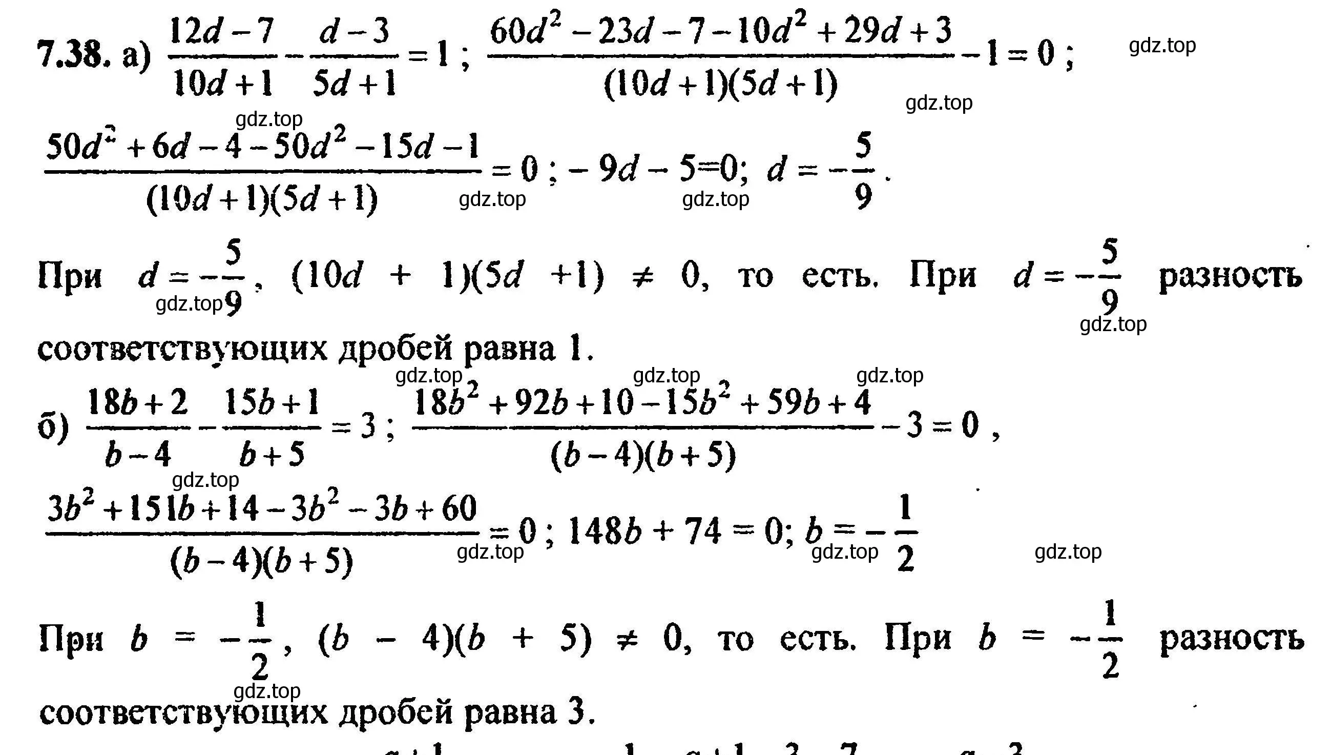 Решение 5. номер 7.38 (страница 51) гдз по алгебре 8 класс Мордкович, Александрова, задачник 2 часть