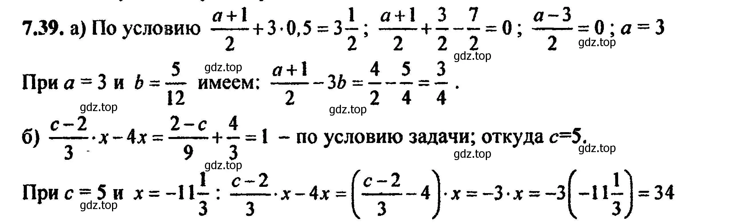 Решение 5. номер 7.39 (страница 51) гдз по алгебре 8 класс Мордкович, Александрова, задачник 2 часть