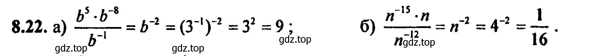 Решение 5. номер 8.22 (страница 54) гдз по алгебре 8 класс Мордкович, Александрова, задачник 2 часть