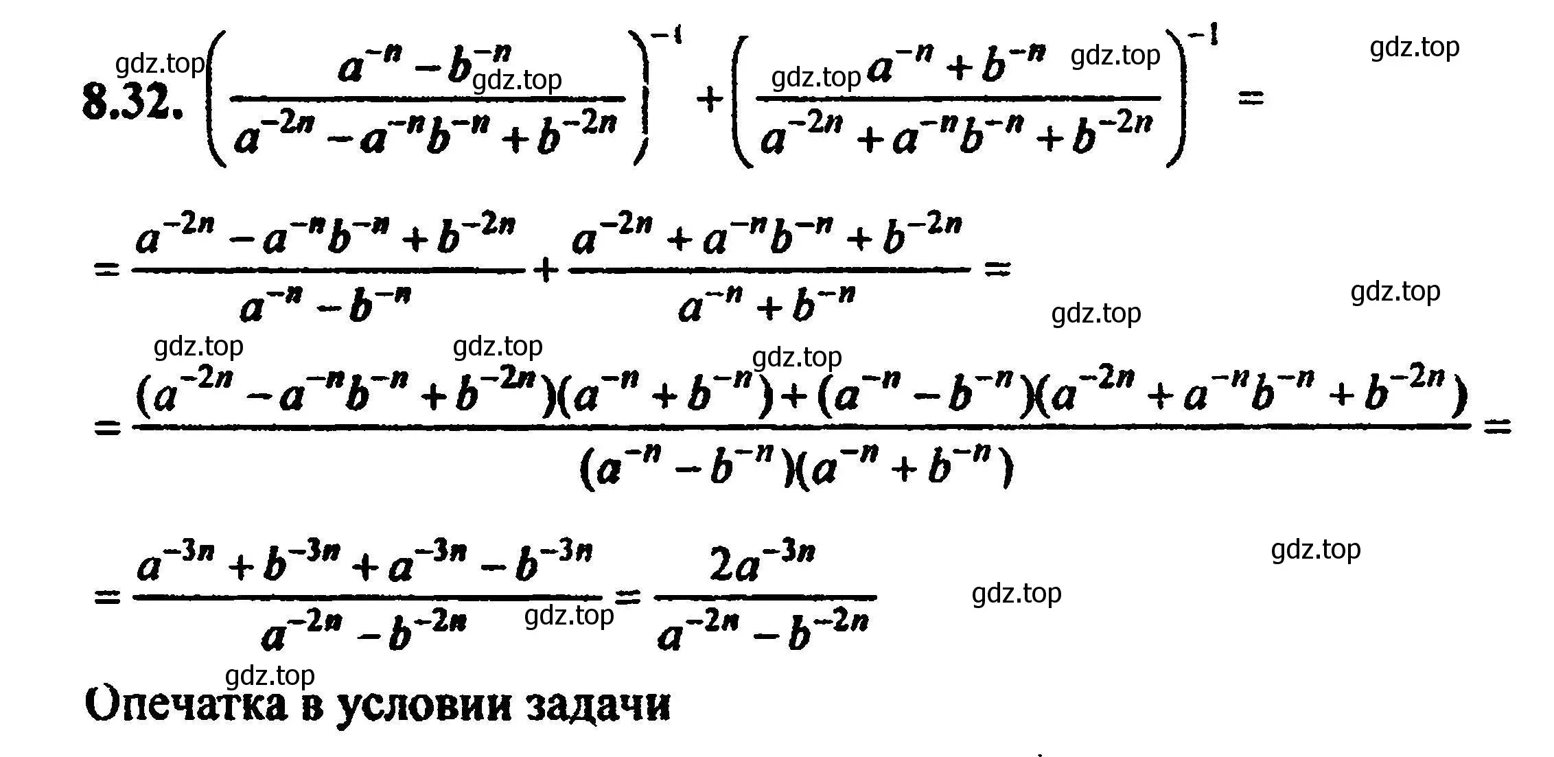 Решение 5. номер 8.32 (страница 55) гдз по алгебре 8 класс Мордкович, Александрова, задачник 2 часть