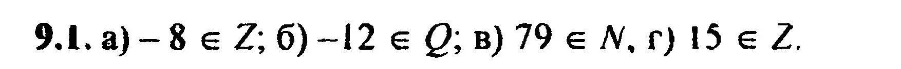 Решение 5. номер 10.1 (9.1) (страница 59) гдз по алгебре 8 класс Мордкович, Александрова, задачник 2 часть