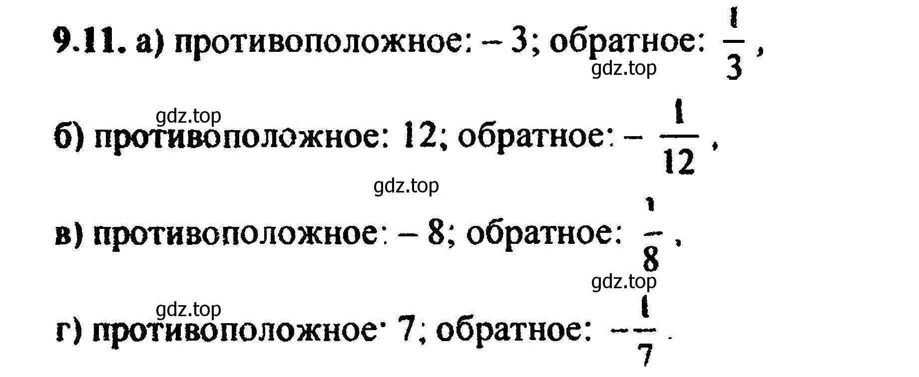 Решение 5. номер 10.11 (9.11) (страница 60) гдз по алгебре 8 класс Мордкович, Александрова, задачник 2 часть