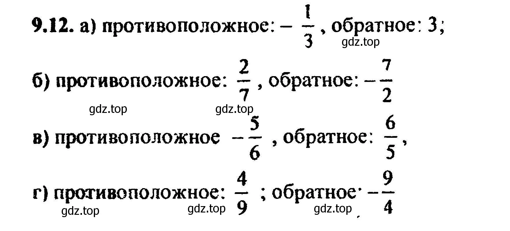 Решение 5. номер 10.12 (9.12) (страница 60) гдз по алгебре 8 класс Мордкович, Александрова, задачник 2 часть