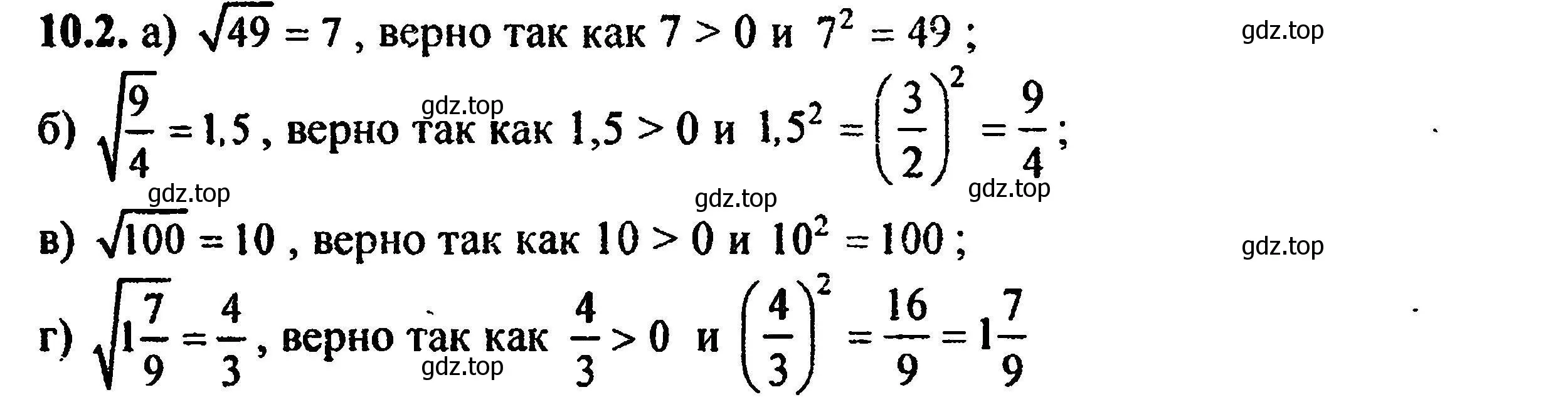 Решение 5. номер 11.2 (10.2) (страница 62) гдз по алгебре 8 класс Мордкович, Александрова, задачник 2 часть