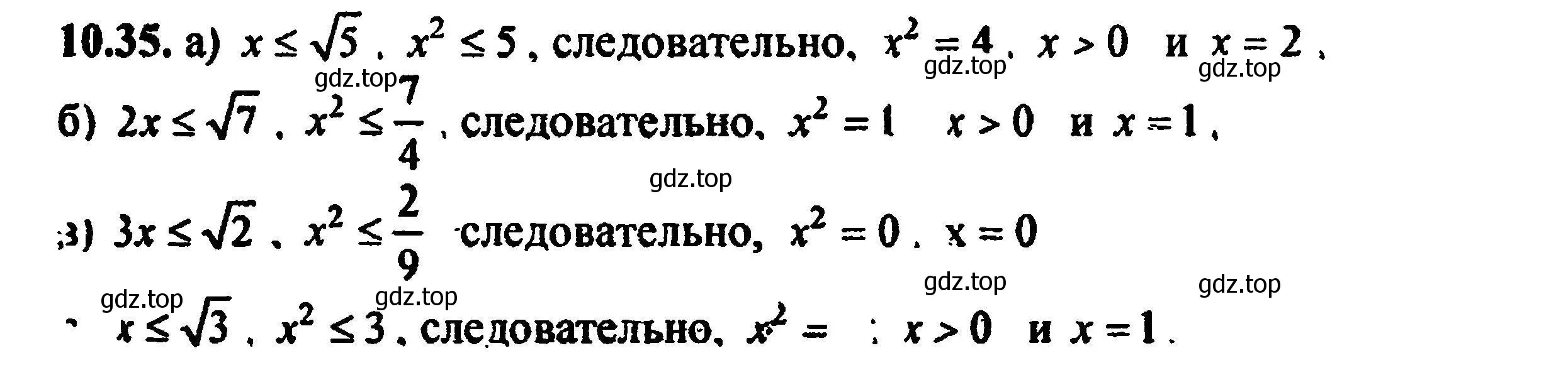 Решение 5. номер 11.35 (10.35) (страница 66) гдз по алгебре 8 класс Мордкович, Александрова, задачник 2 часть